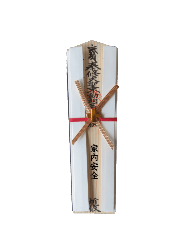 護摩祈祷